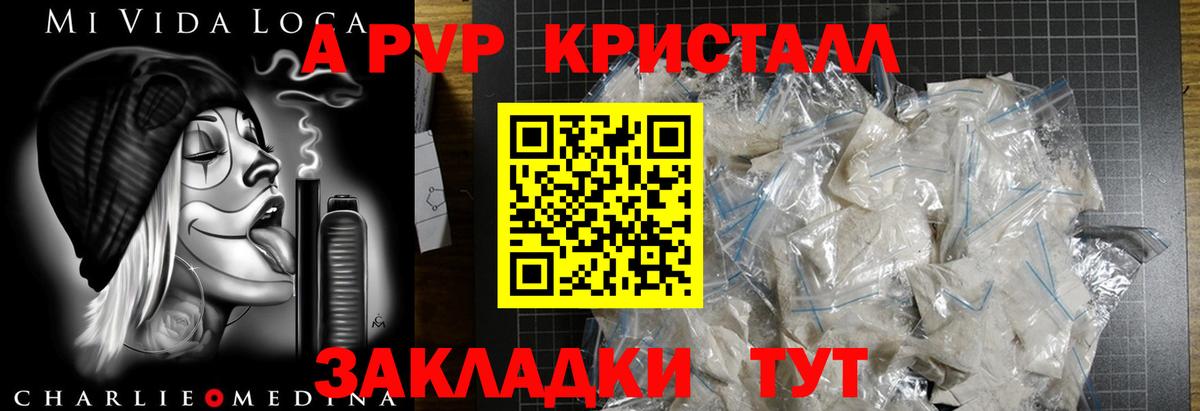 Alfa_PVP Crystall  Alpha-PVP Crystall  Вход с VPN  А ПВП СК  Alpha PVP  Родники 