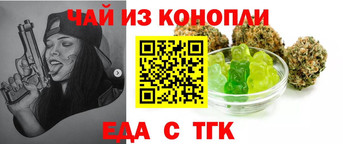 Родники  Печенье с ТГК конопля  Вход с VPN 