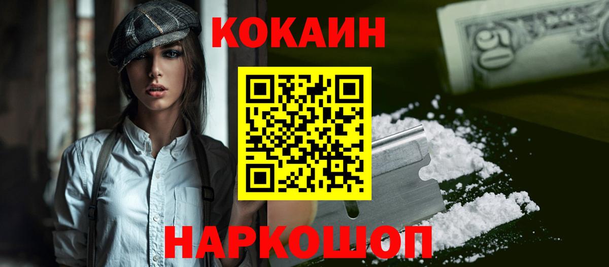 Родники  Кокаин VHQ  Кокаин Колумбийский  Вход с VPN 
