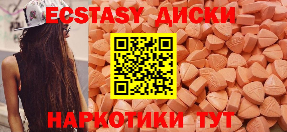 ЭКСТАЗИ MDMA  цена   Экстази  ОМГ ОМГ tor  Вход с VPN  Родники 