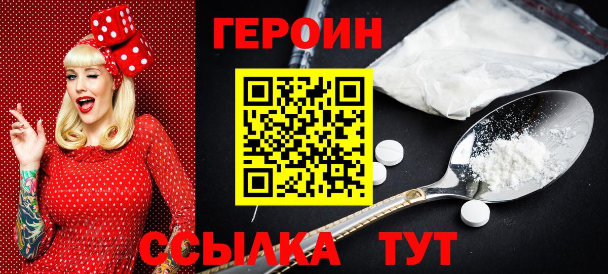 Родники  ГЕРОИН VHQ  Вход с VPN 