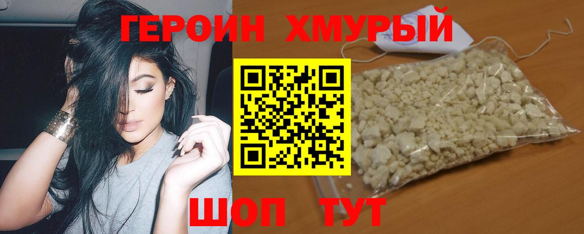 Героин гречка Родники