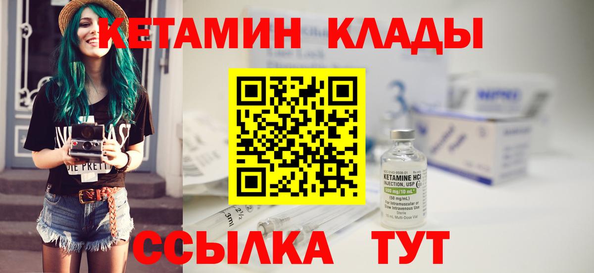 Родники    ТОР  Вход с VPN  КЕТАМИН ketamine 