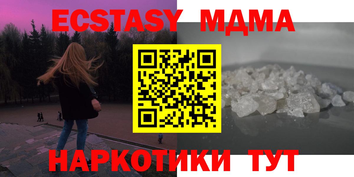 МДМА crystal  MDMA молли  Родники  Вход с VPN 