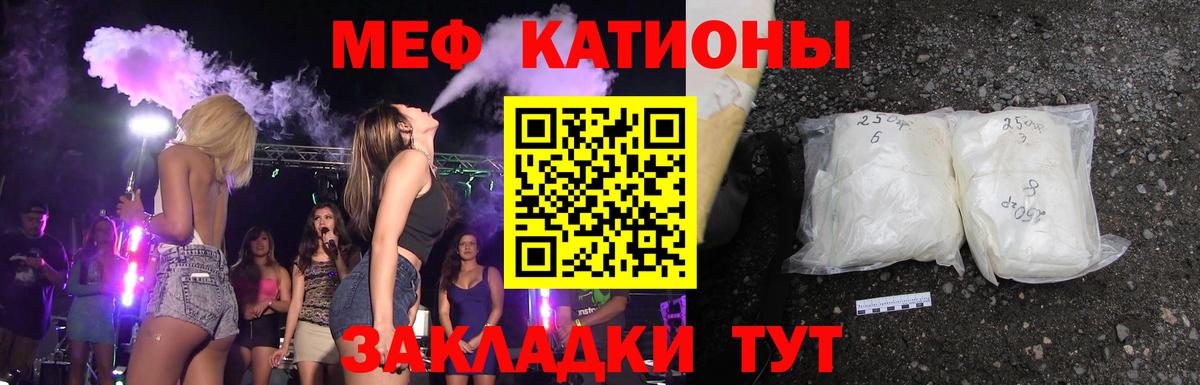 Мефедрон VHQ  Вход с VPN  МЯУ-МЯУ  МЯУ-МЯУ  Мефедрон VHQ  Родники 