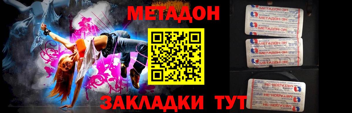 Мефедрон   Гашиш  КОКАИН  A-PVP СОЛЬ кристаллы  Вейп ТГК  Вход с VPN  Родники  Codein 