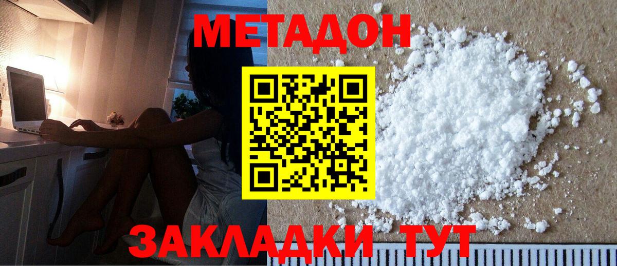 Метадон мёд Родники