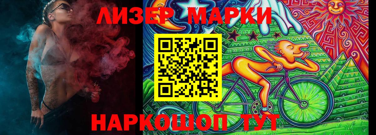 Родники  Марки N-bome 1,5мг  Вход с VPN 