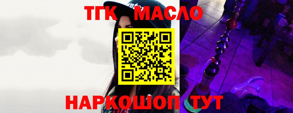 Дистиллят ТГК вейп с тгк Родники