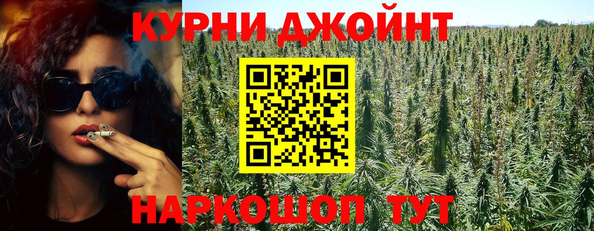 Бошки марихуана THC 21% Родники